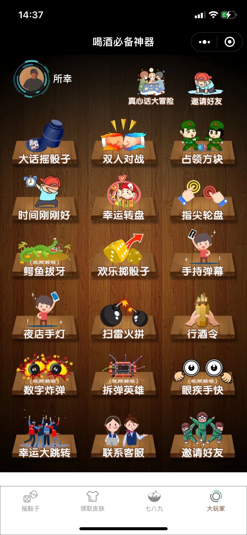小程序源码