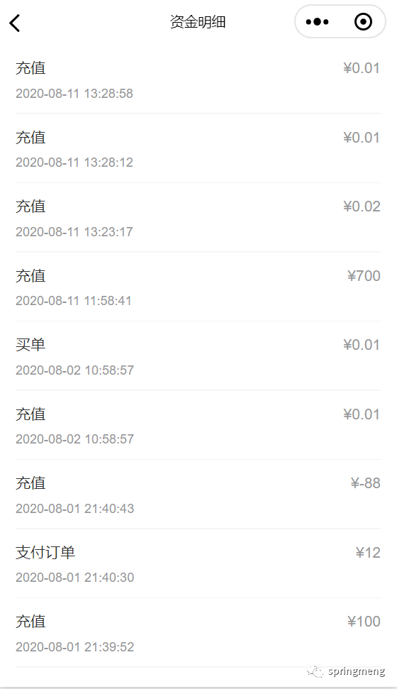 微信小程序点餐系统