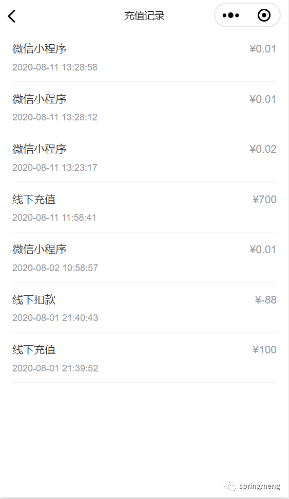 微信小程序点餐系统