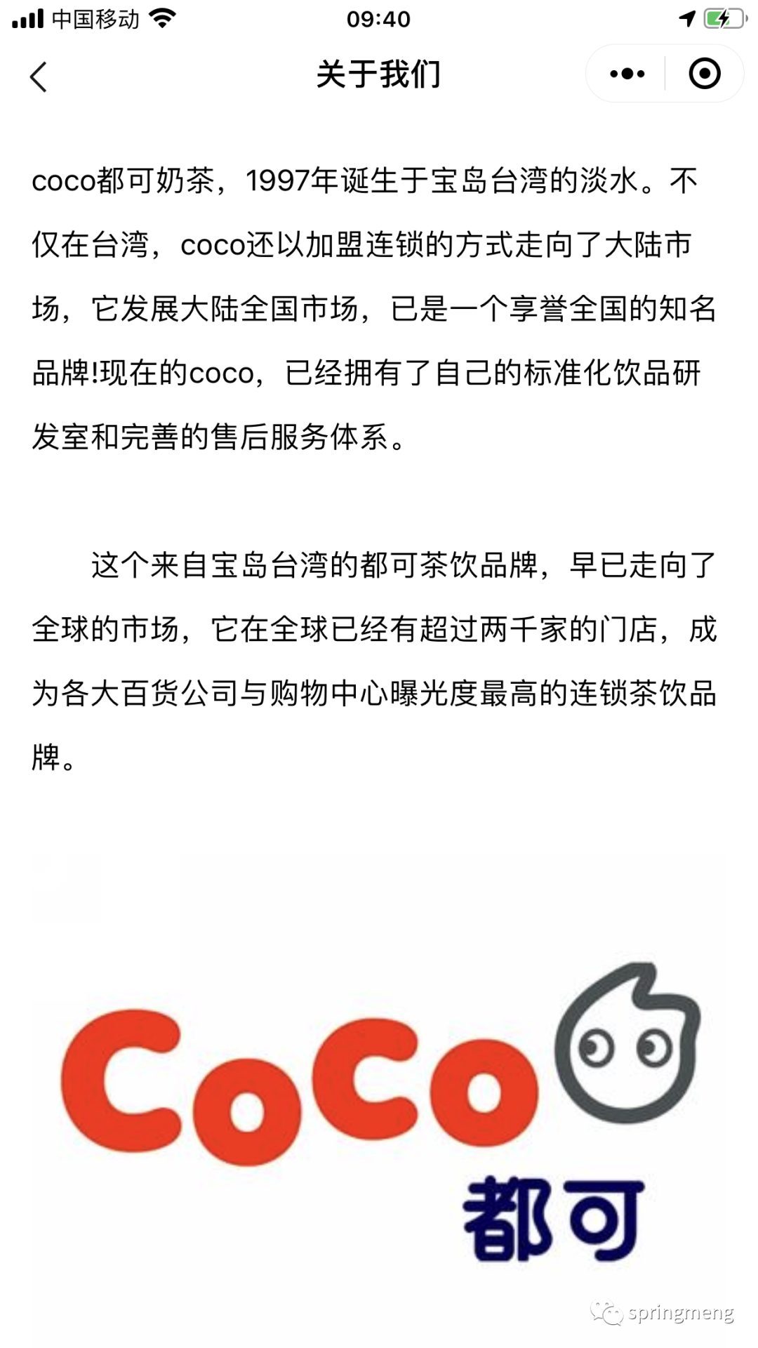 微信小程序点餐系统
