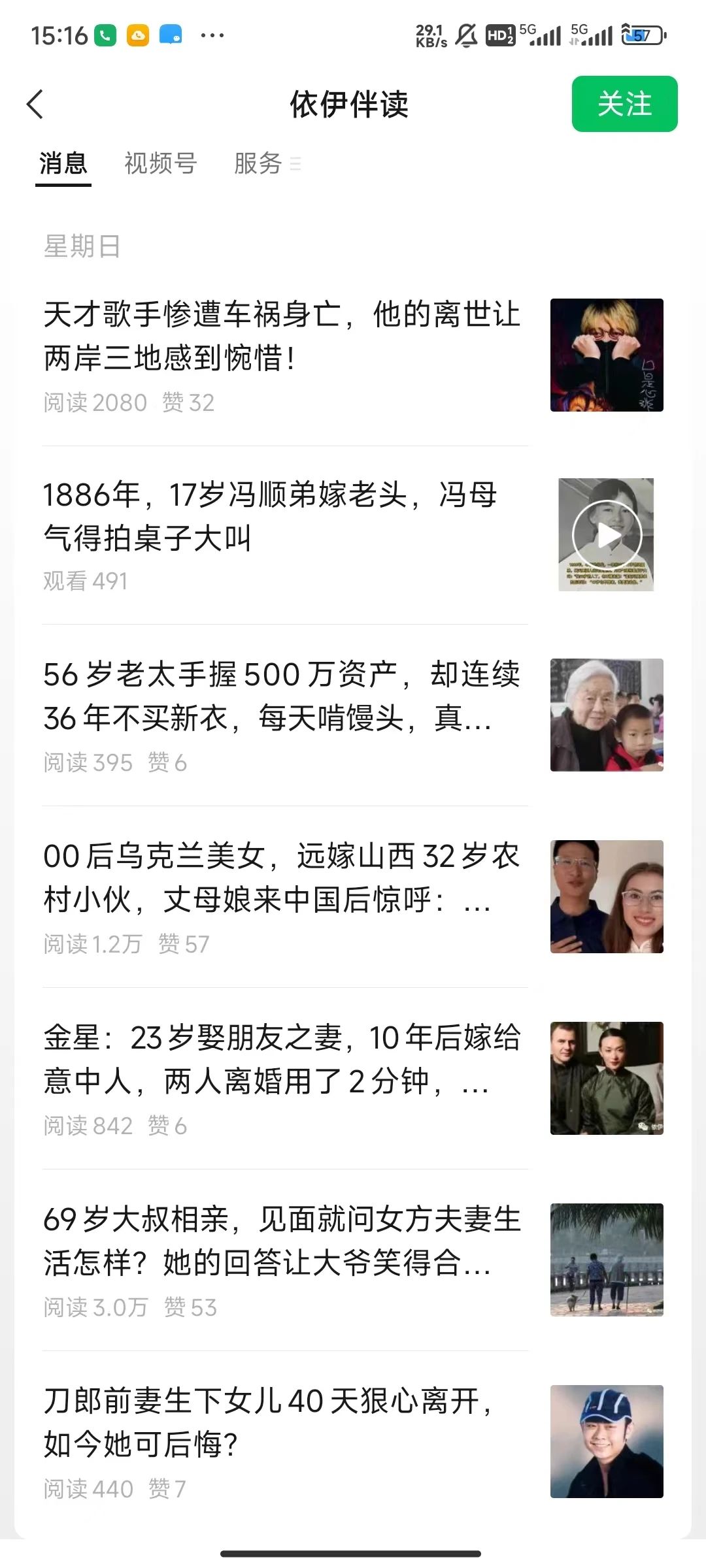 流量主