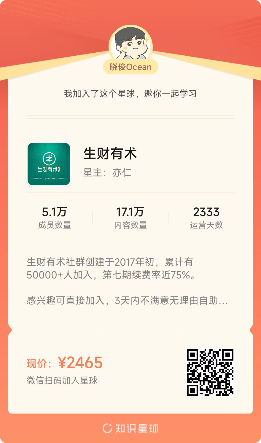 流量主