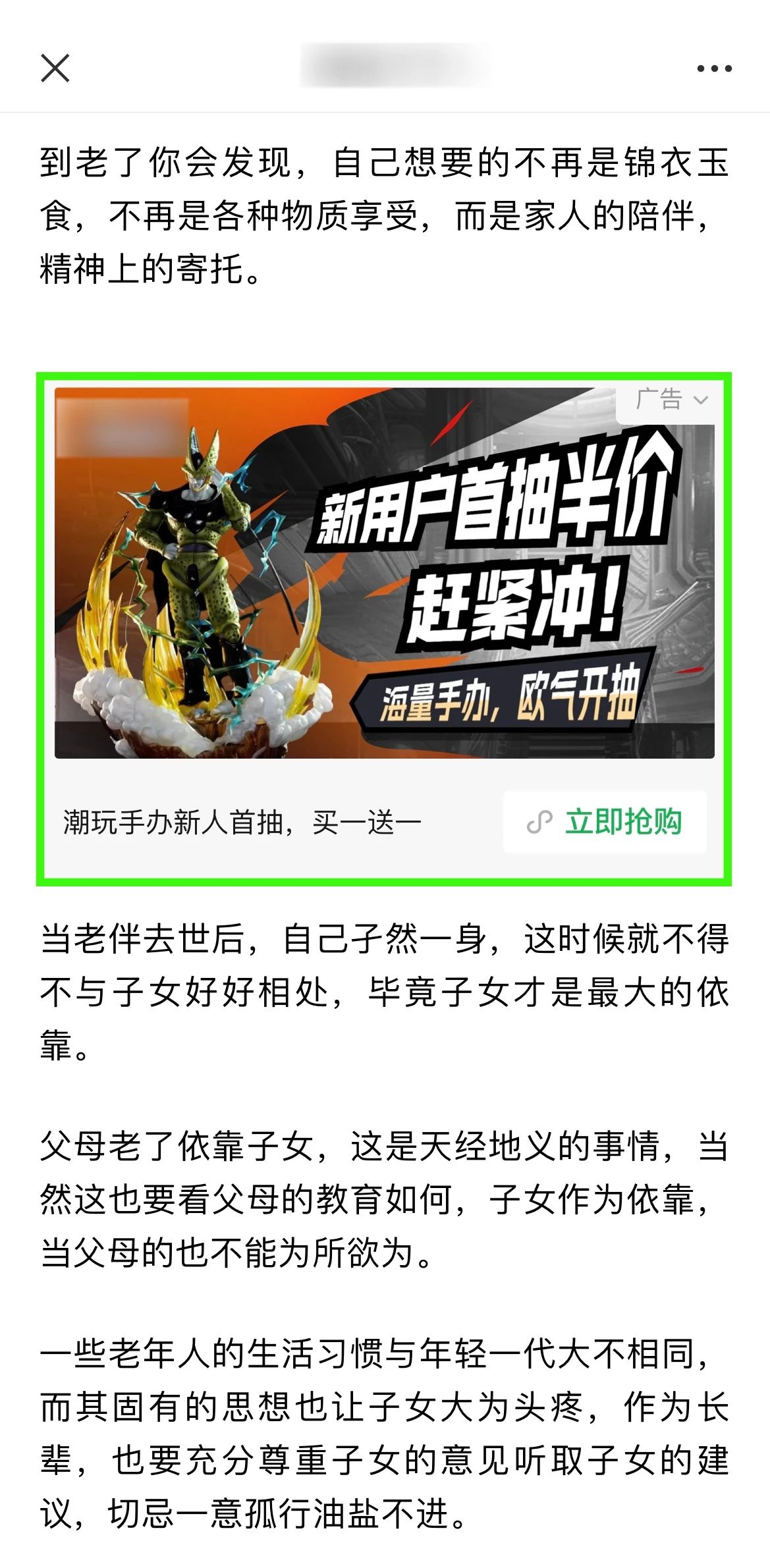 流量主