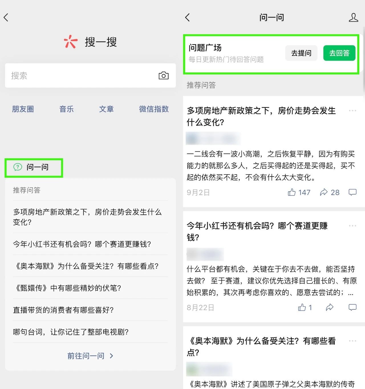流量主