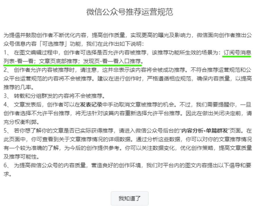 流量主