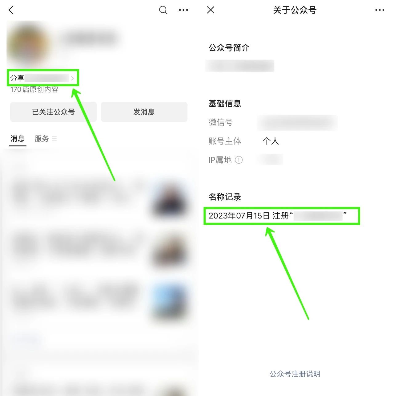 流量主