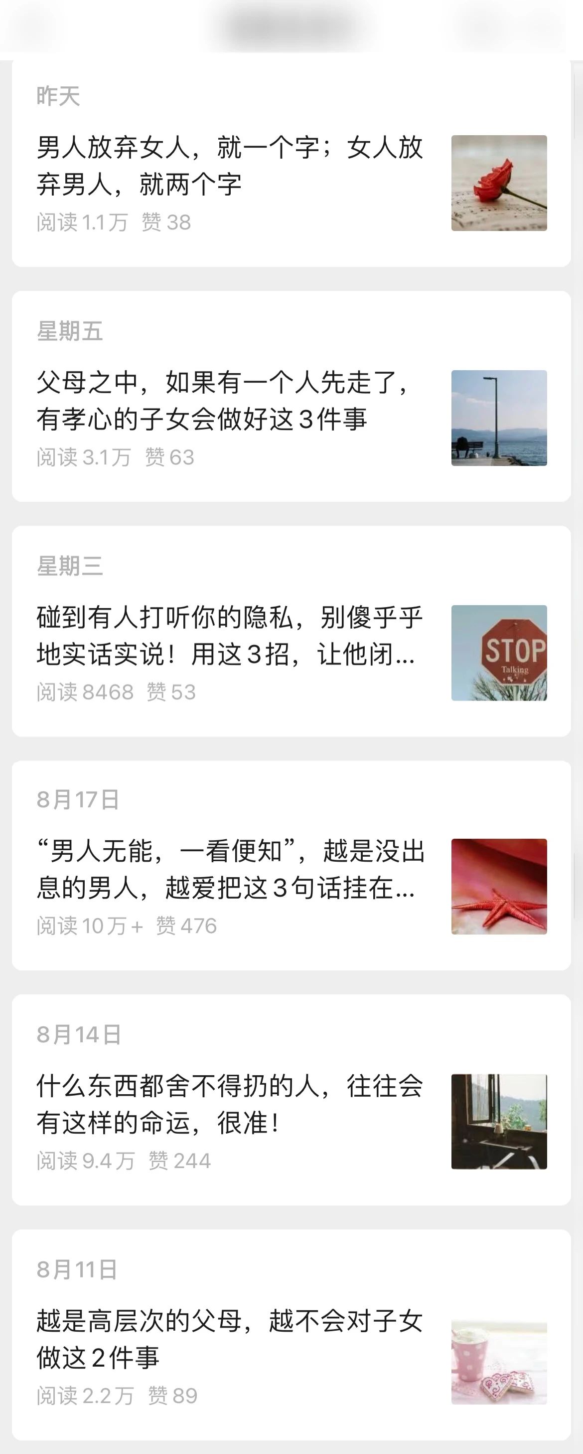 流量主