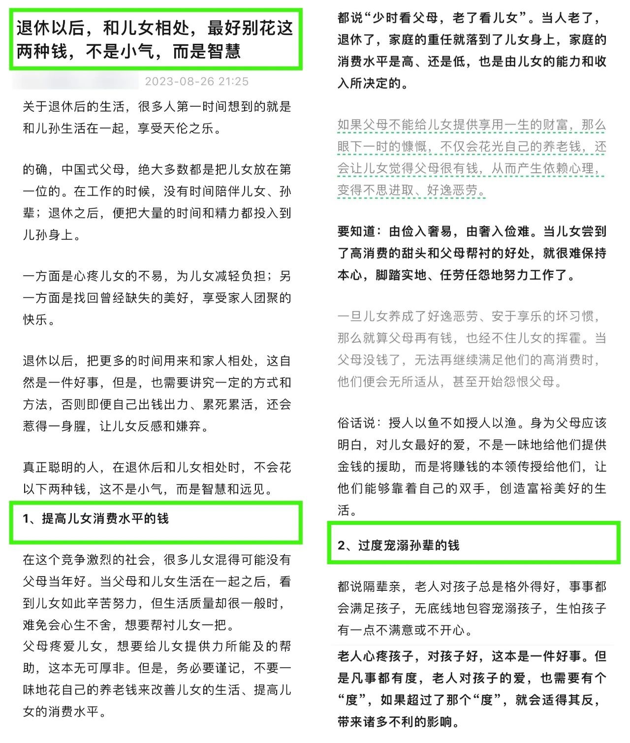 流量主