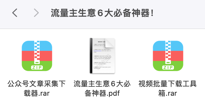 流量主