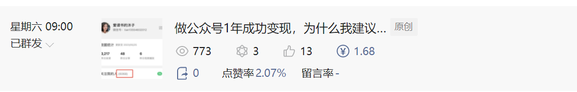 流量主