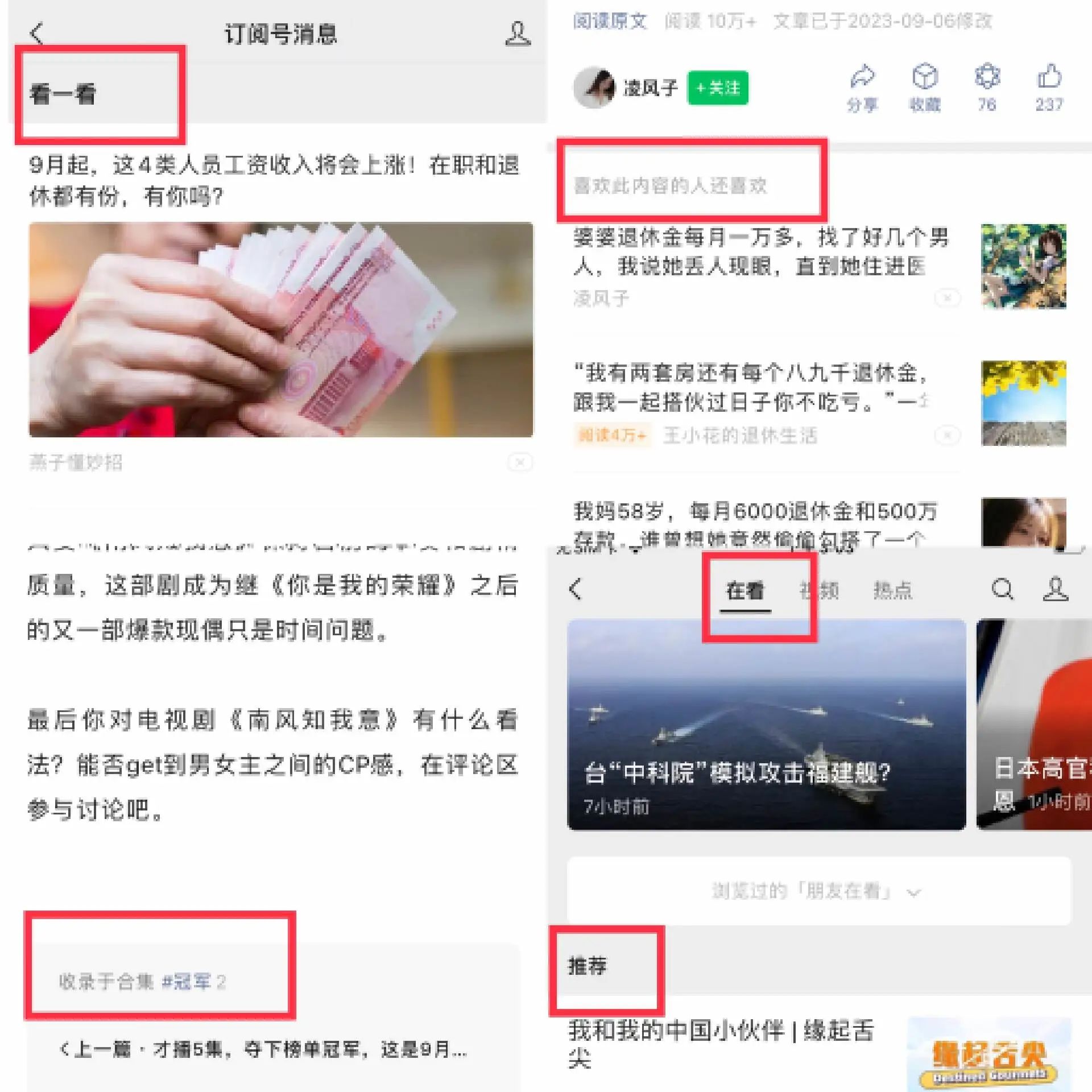 流量主