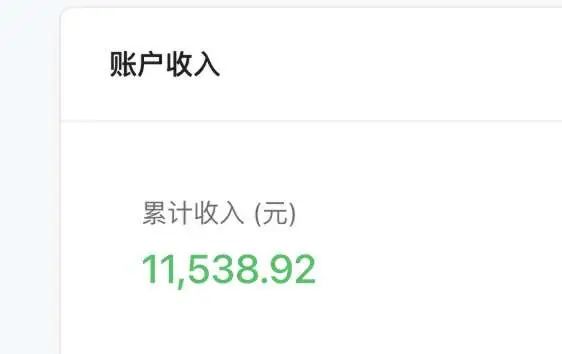 流量主