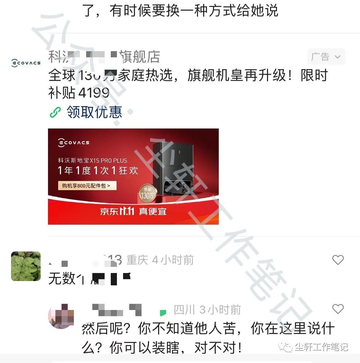 流量主项目保姆级教程