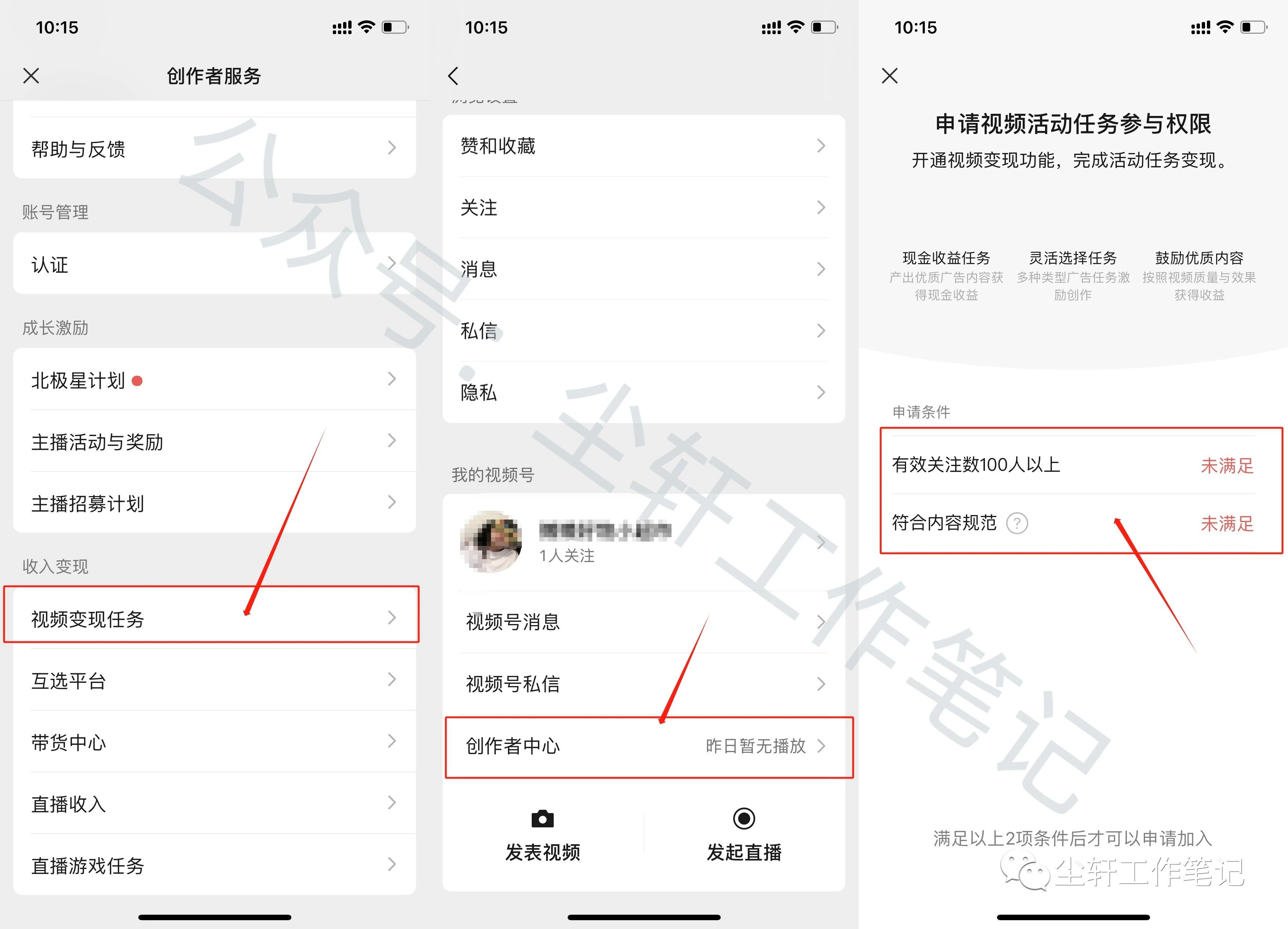 流量主项目保姆级教程