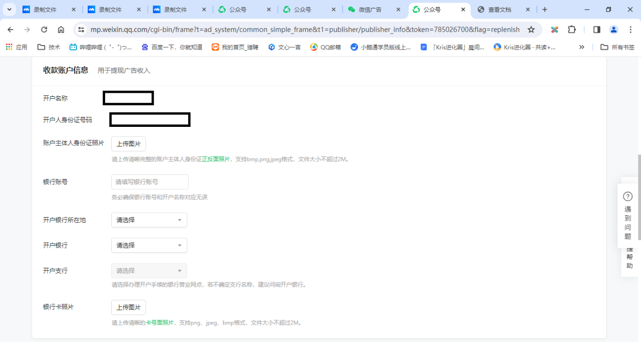 开通流量主