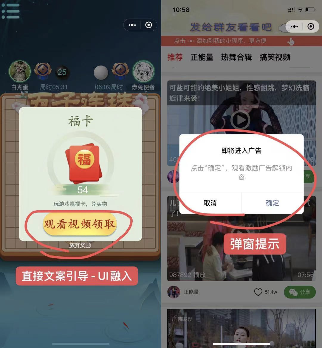 小程序流量主