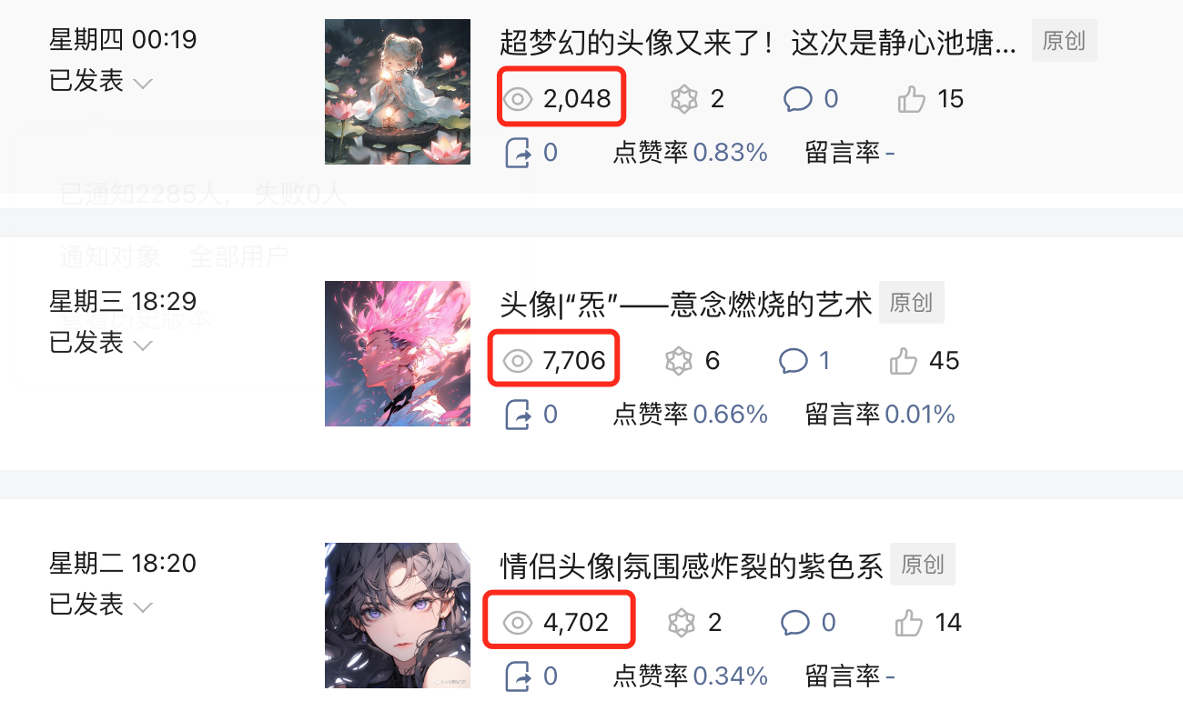 公众号流量主