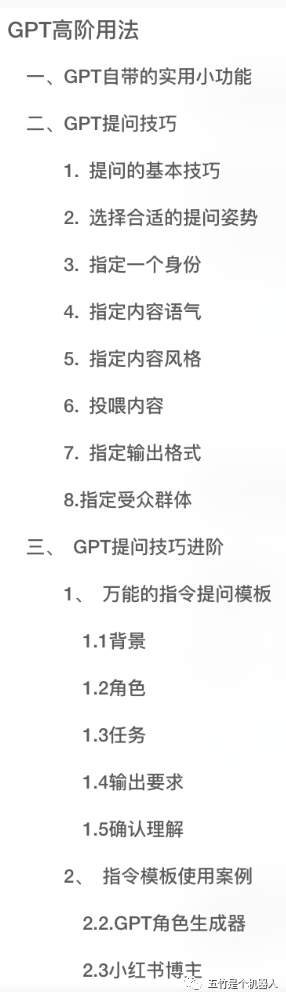 公众号流量主
