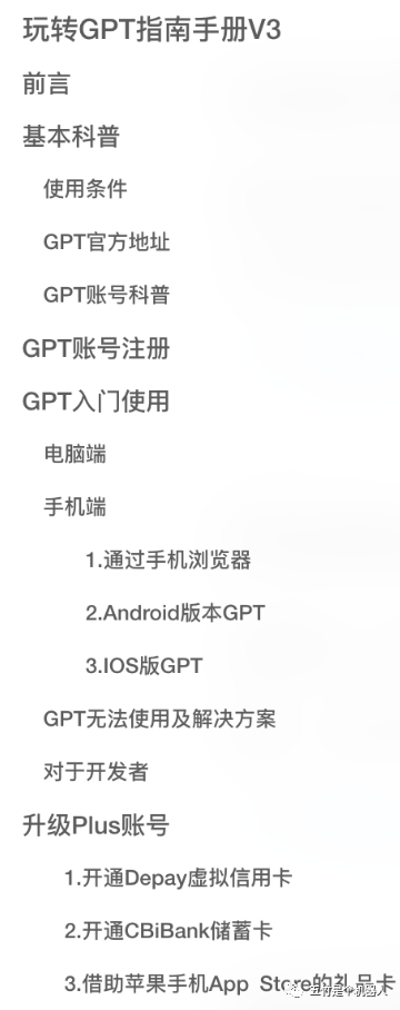 公众号流量主