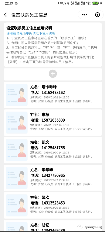 租房系统