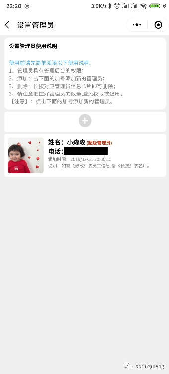 租房系统