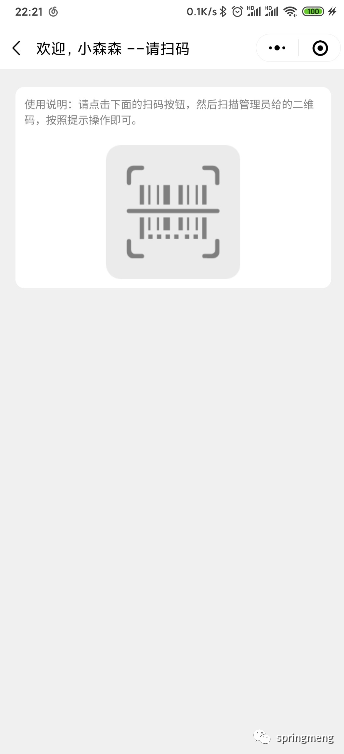 租房系统